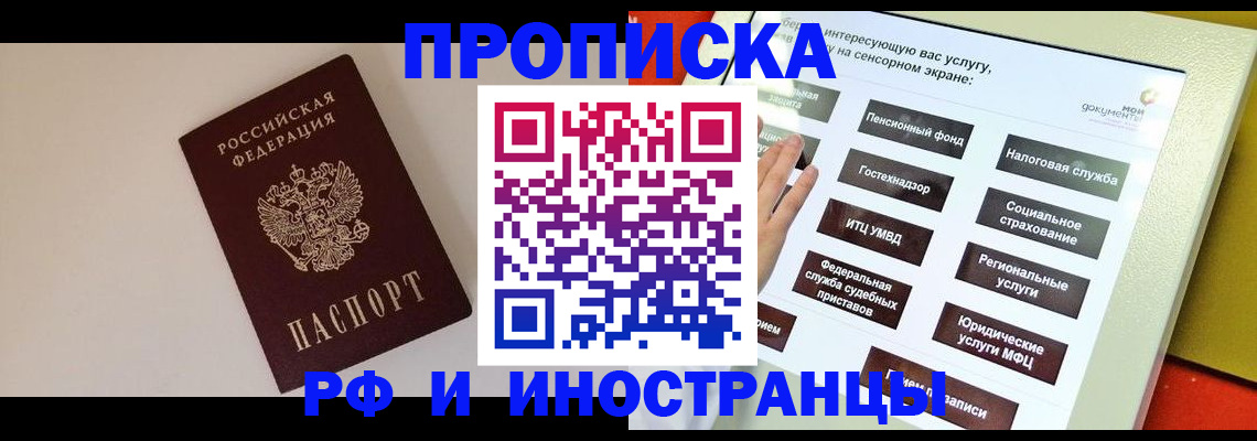найти адрес прописки в Берёзовском