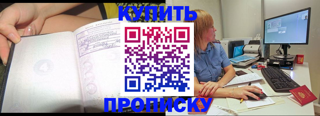 прописка ребенка в Берёзовском