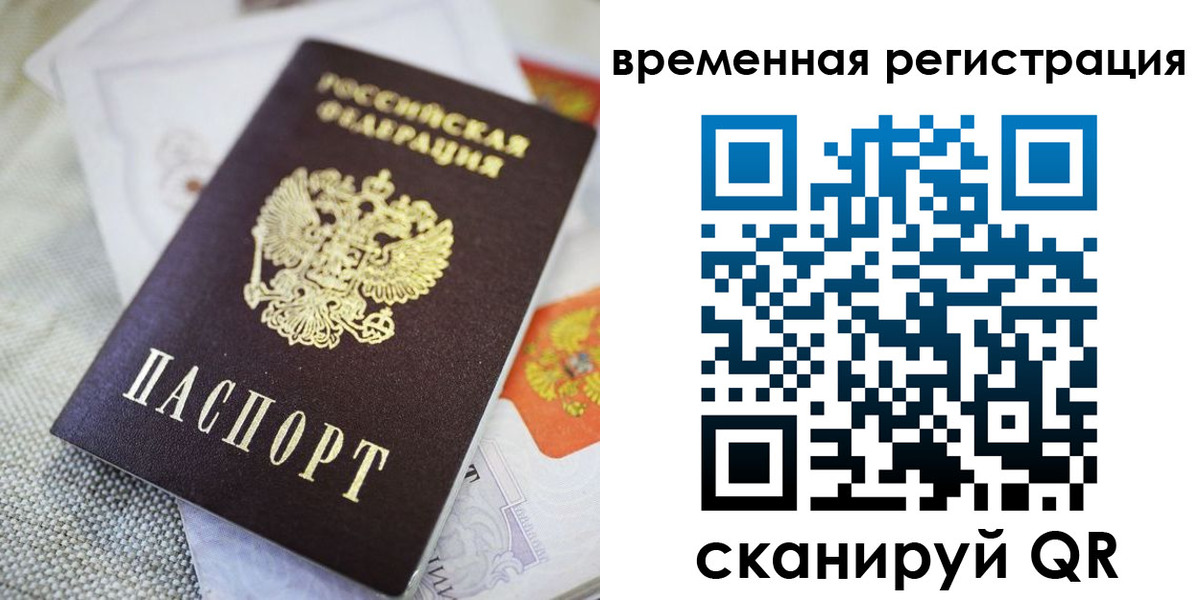 прописка для кредита в Берёзовском