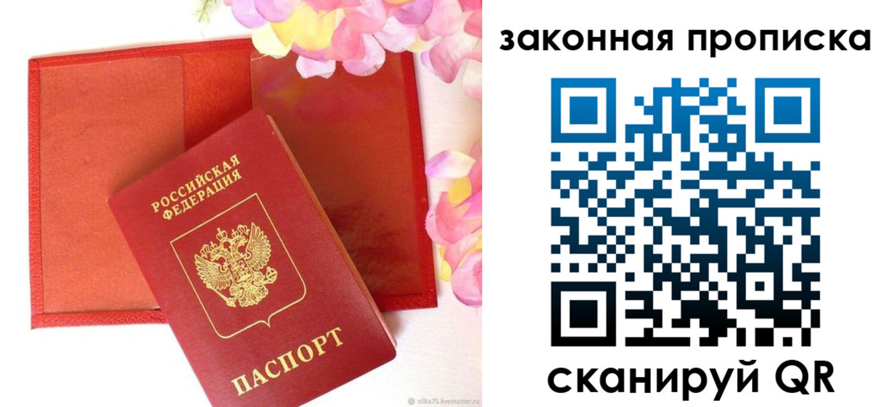 регистрация для школы в Берёзовском