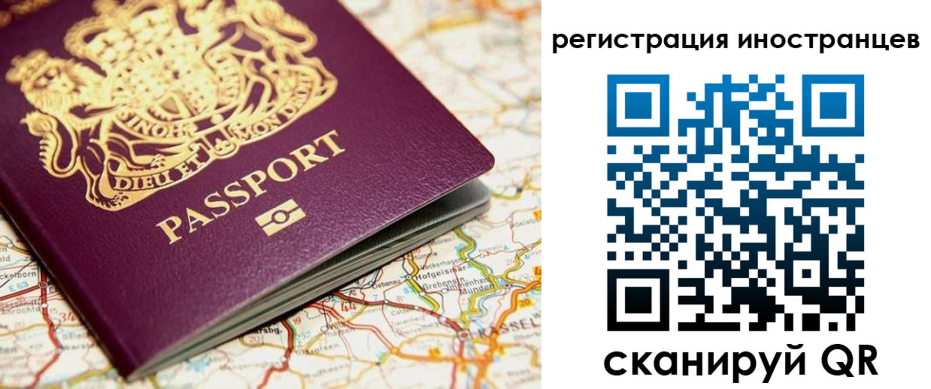 временная регистрация 2025 в Берёзовском