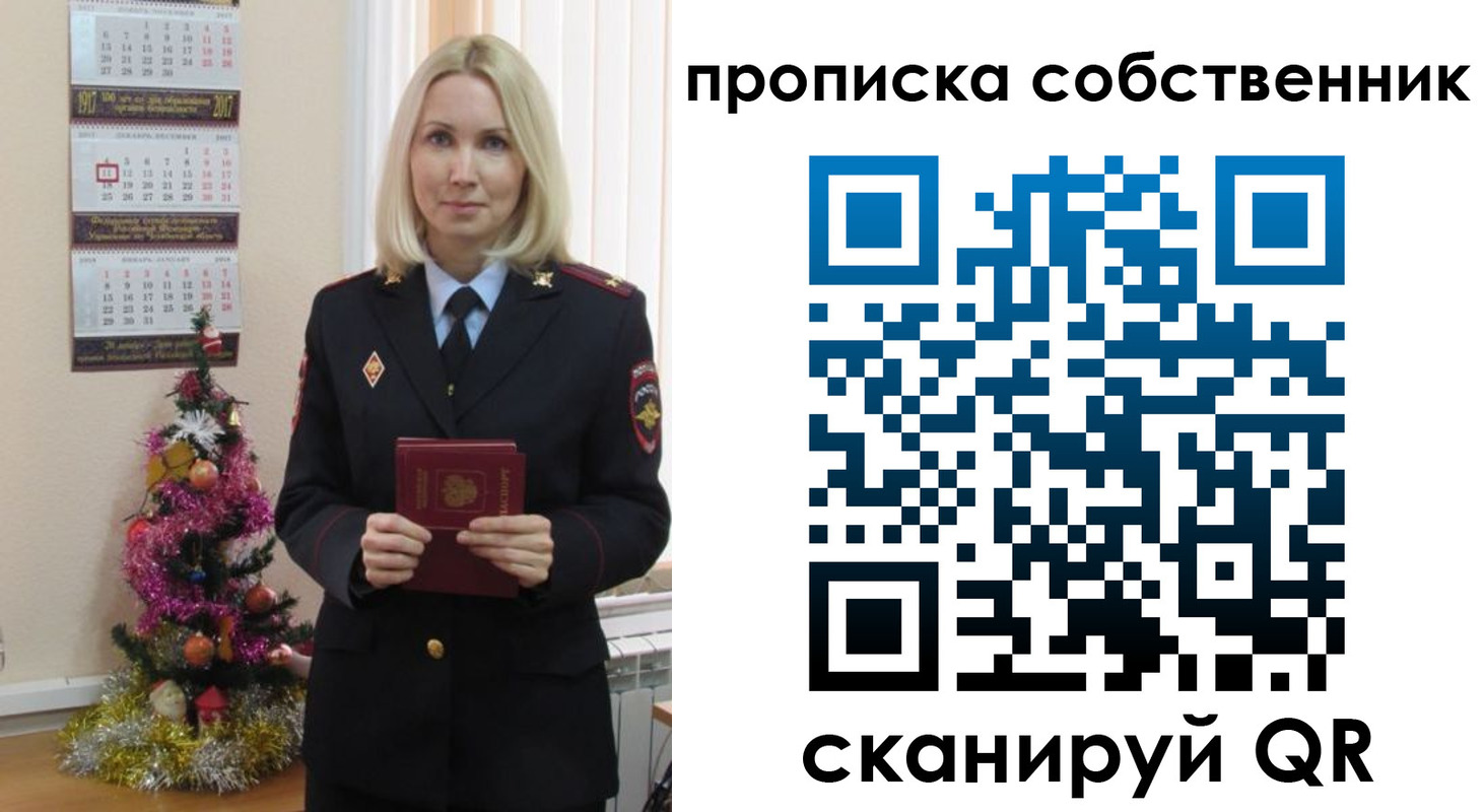 прописка 2025 в Берёзовском