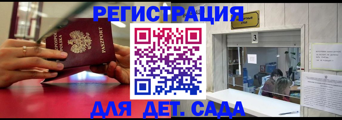 прописка штамп в Берёзовском