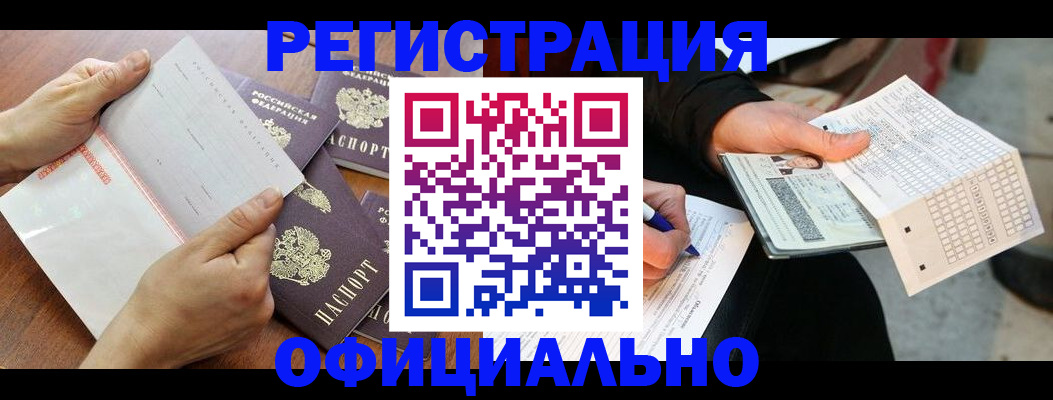 временная регистрация в Берёзовском