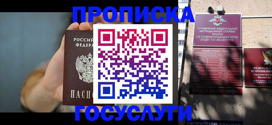 временная регистрация в квартире в Берёзовском