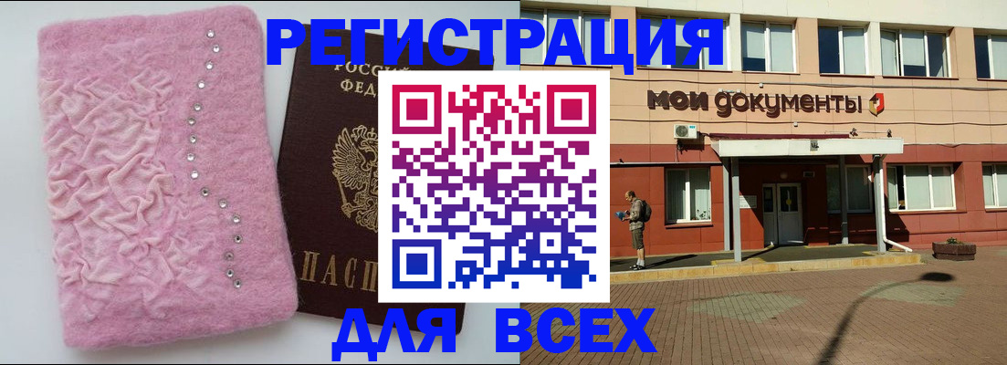 временная регистрация адрес в Берёзовском