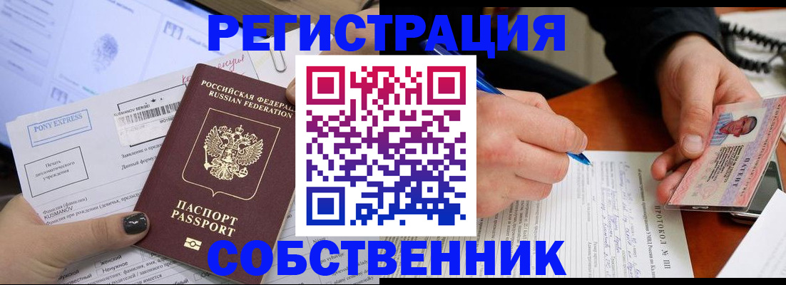 прописка для кредита в Берёзовском