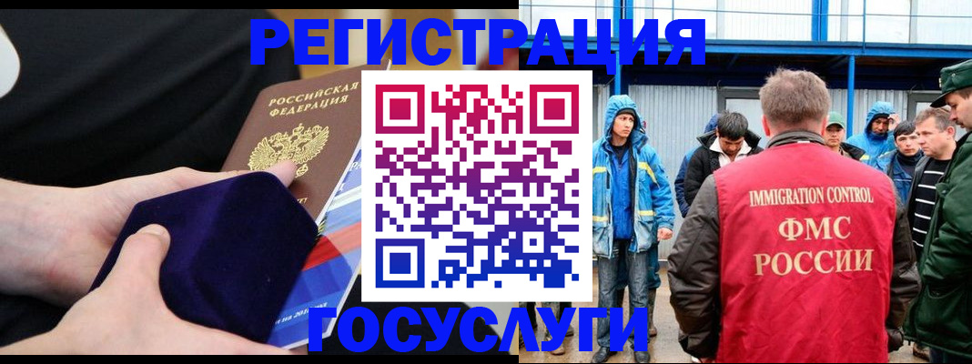 временная регистрация 2025 в Берёзовском