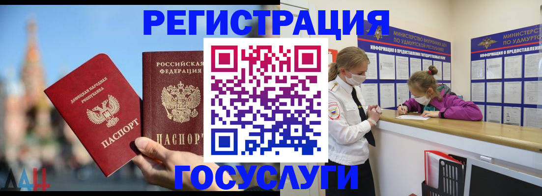 регистрация в Берёзовском