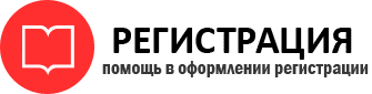 прописка в Берёзовском id88358